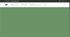 Desktop Screenshot of irajvananeh.com